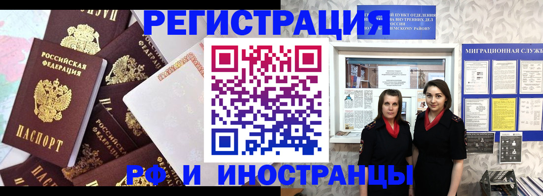 прописка для работы в Севастополе